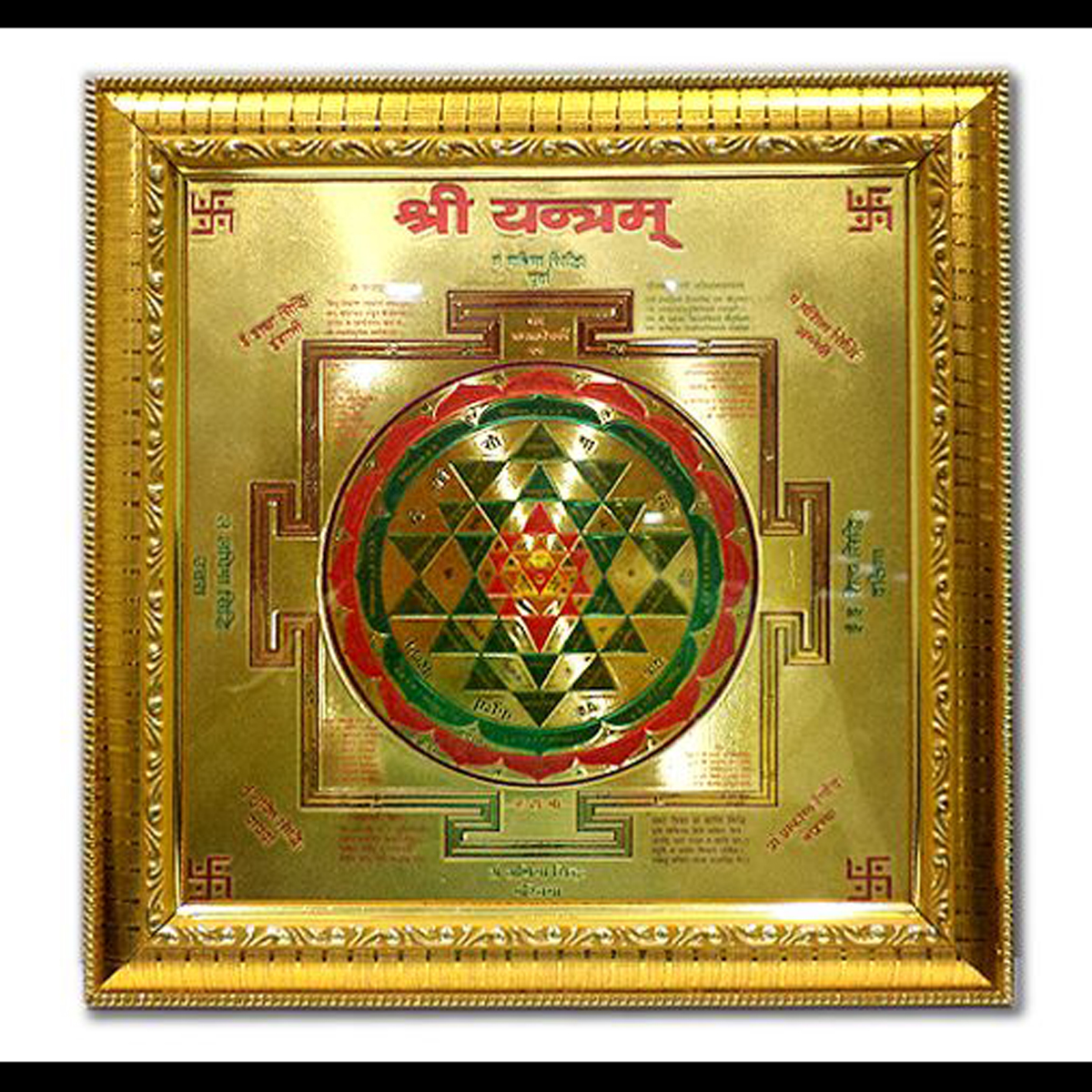 Ans 011 Shree Yantra 11*11"