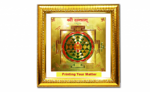 Ans 019 Double Glass Gold Plated Shree Yantra ( Framed in golden moulding ) 17*14
